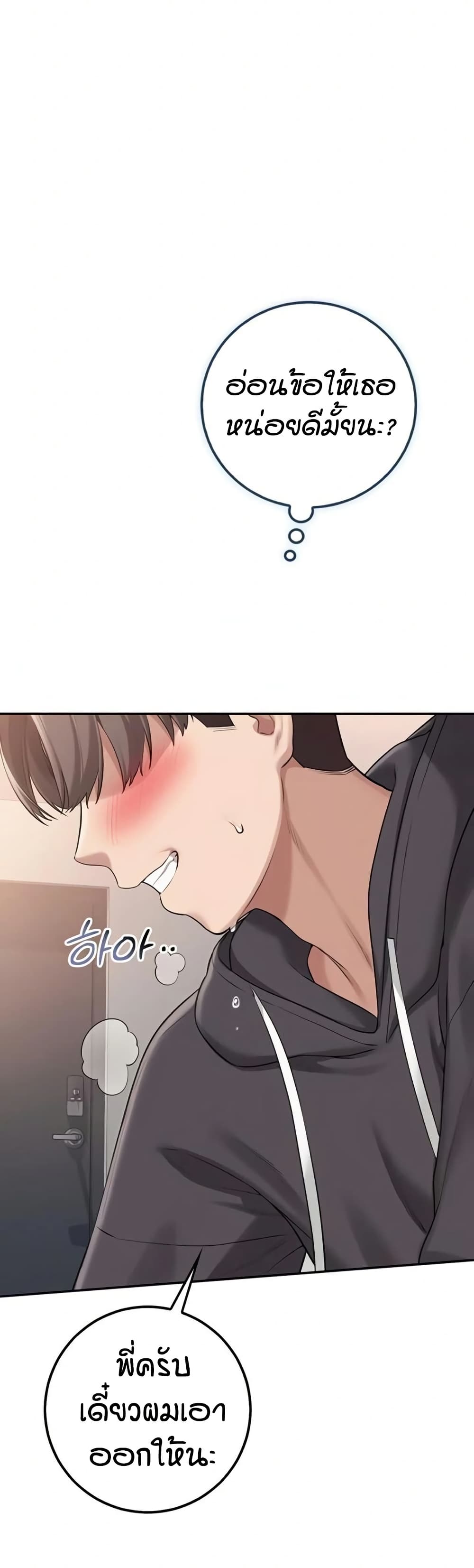 My Lewd College Friends – My Lewd College Friends – ตอนที่ 26 หน้า 25