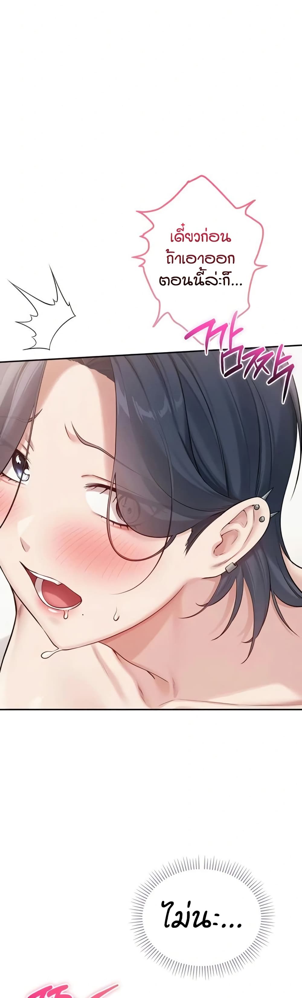 My Lewd College Friends – My Lewd College Friends – ตอนที่ 26 หน้า 26