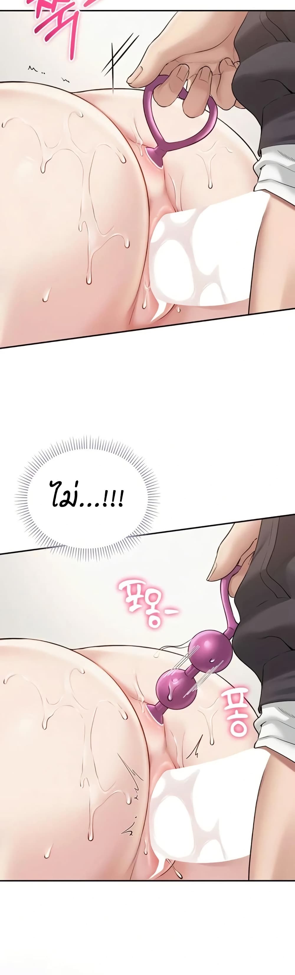My Lewd College Friends – My Lewd College Friends – ตอนที่ 26 หน้า 27