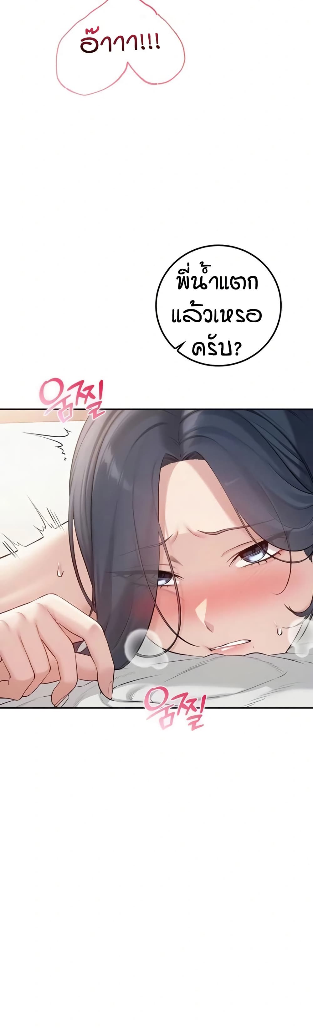 My Lewd College Friends – My Lewd College Friends – ตอนที่ 26 หน้า 30