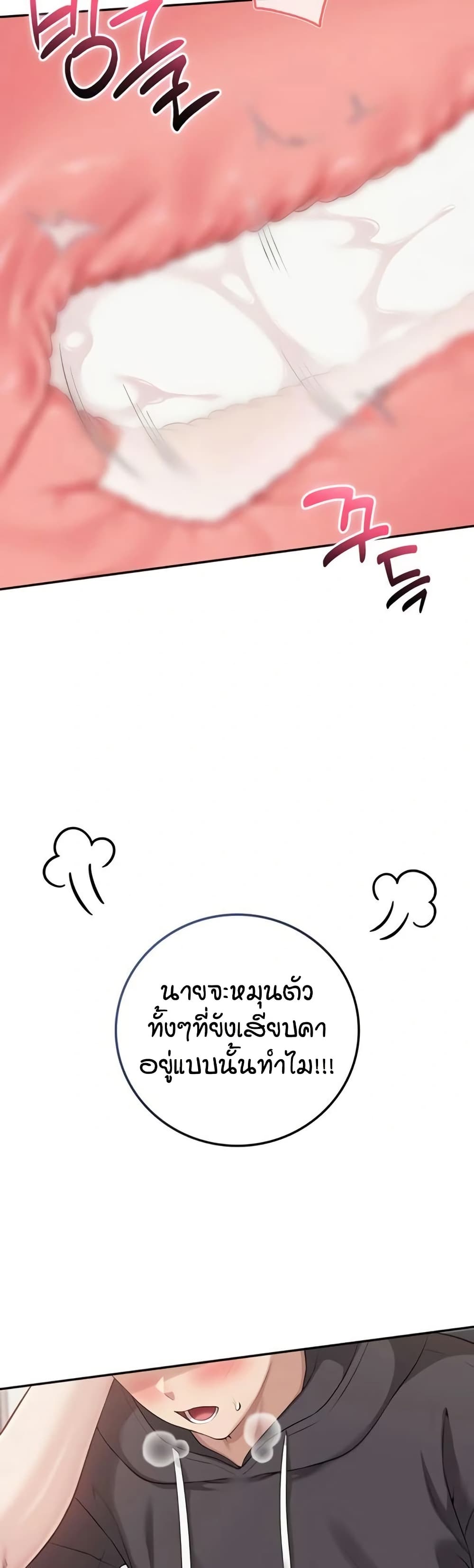 My Lewd College Friends – My Lewd College Friends – ตอนที่ 26 หน้า 32