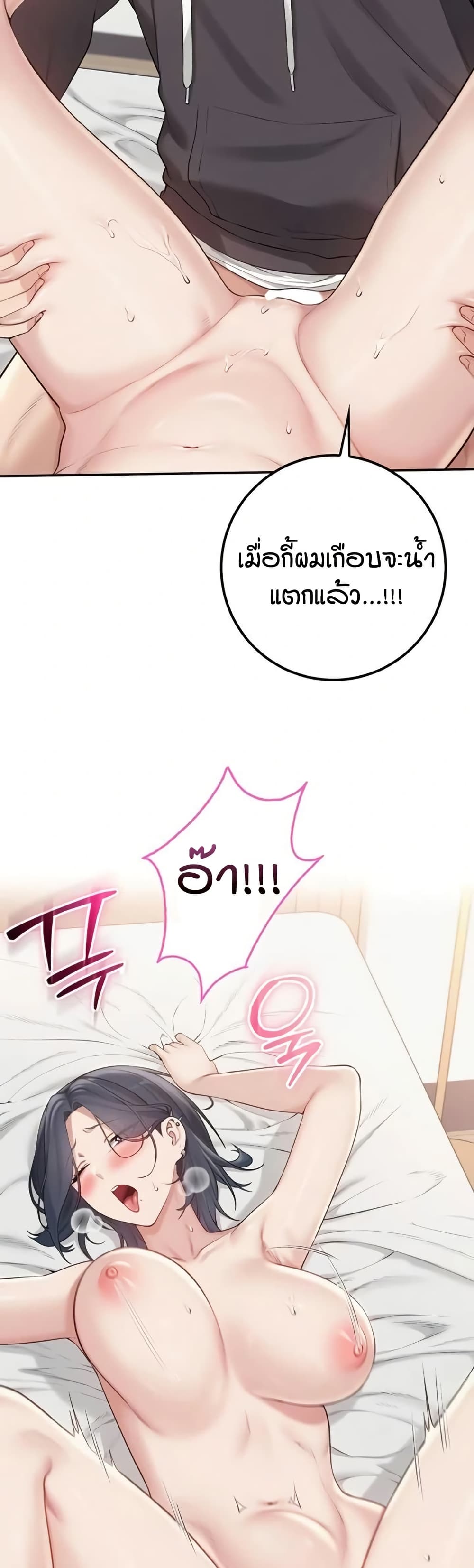 My Lewd College Friends – My Lewd College Friends – ตอนที่ 26 หน้า 33