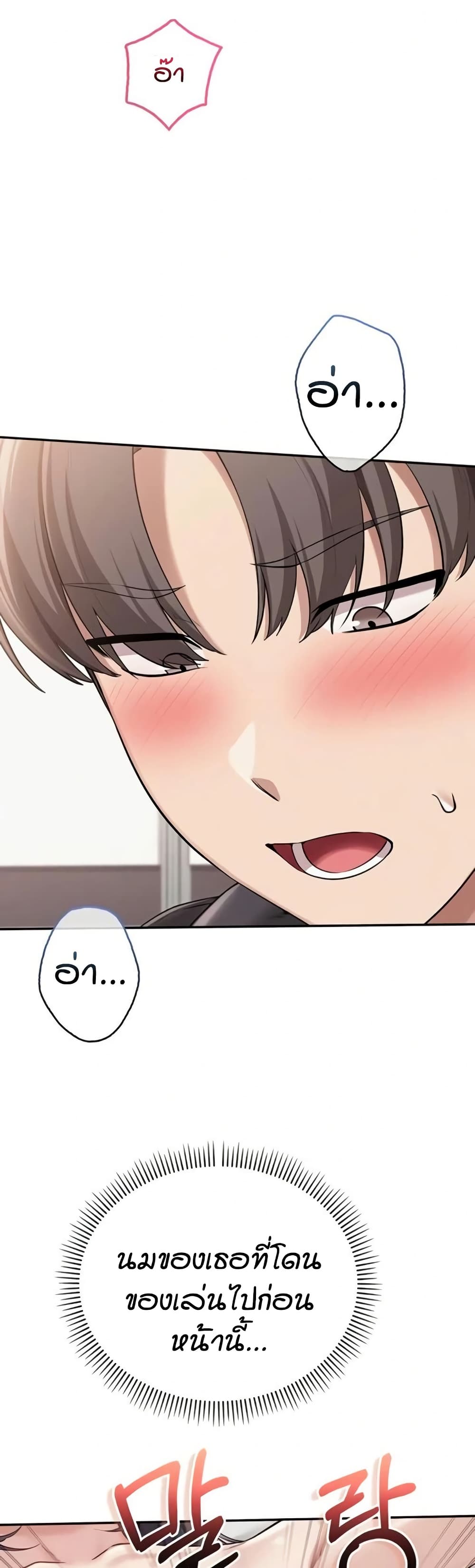 My Lewd College Friends – My Lewd College Friends – ตอนที่ 26 หน้า 35
