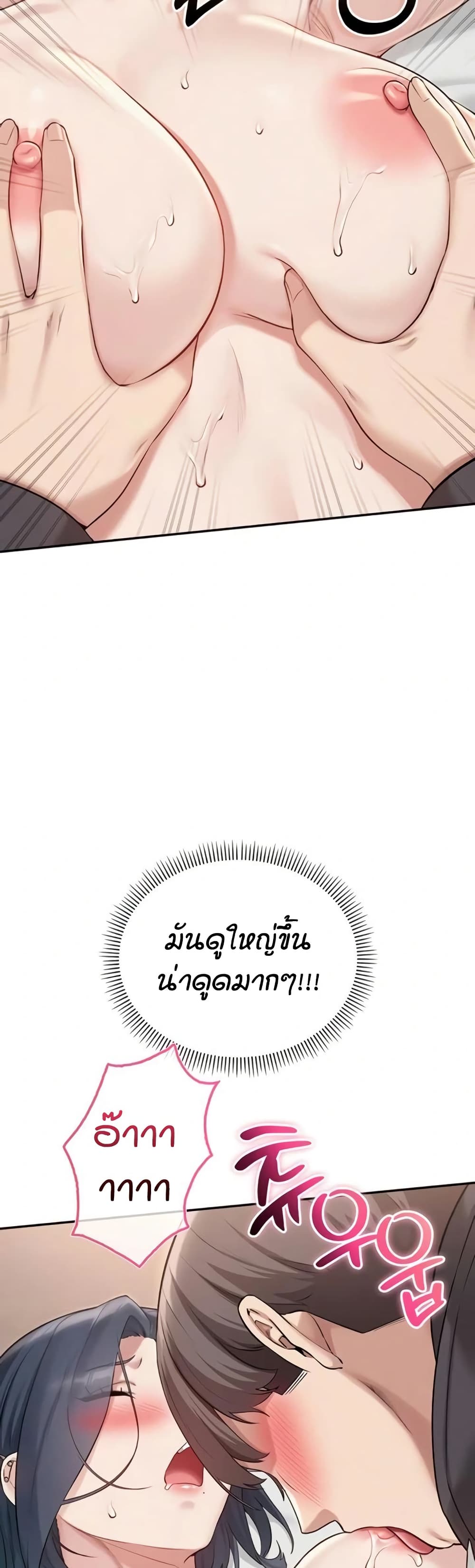 My Lewd College Friends – My Lewd College Friends – ตอนที่ 26 หน้า 36
