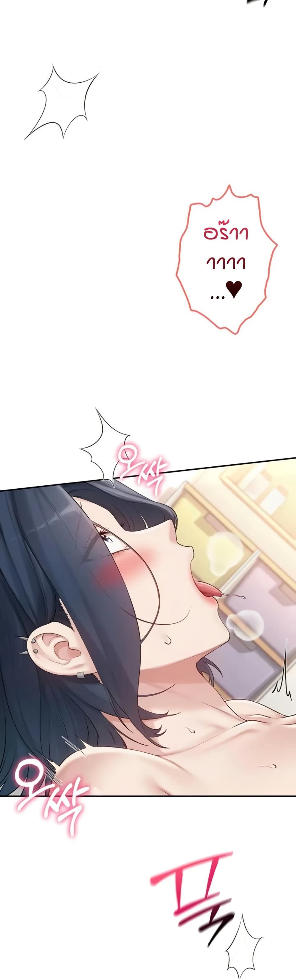 My Lewd College Friends – My Lewd College Friends – ตอนที่ 26 หน้า 38