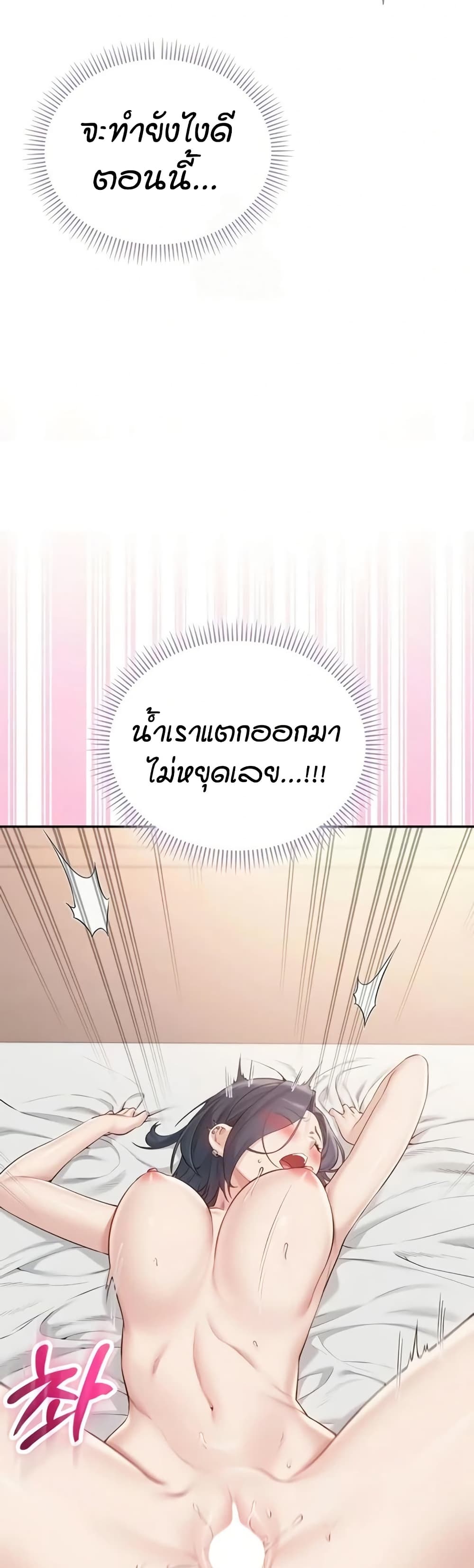 My Lewd College Friends – My Lewd College Friends – ตอนที่ 26 หน้า 39