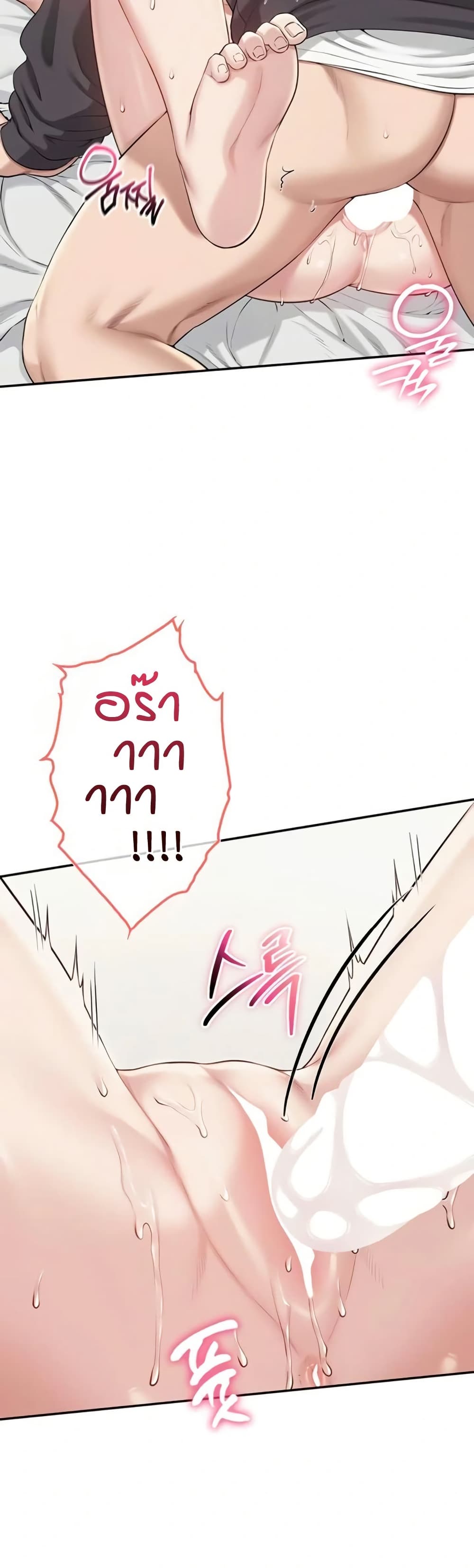 My Lewd College Friends – My Lewd College Friends – ตอนที่ 26 หน้า 42