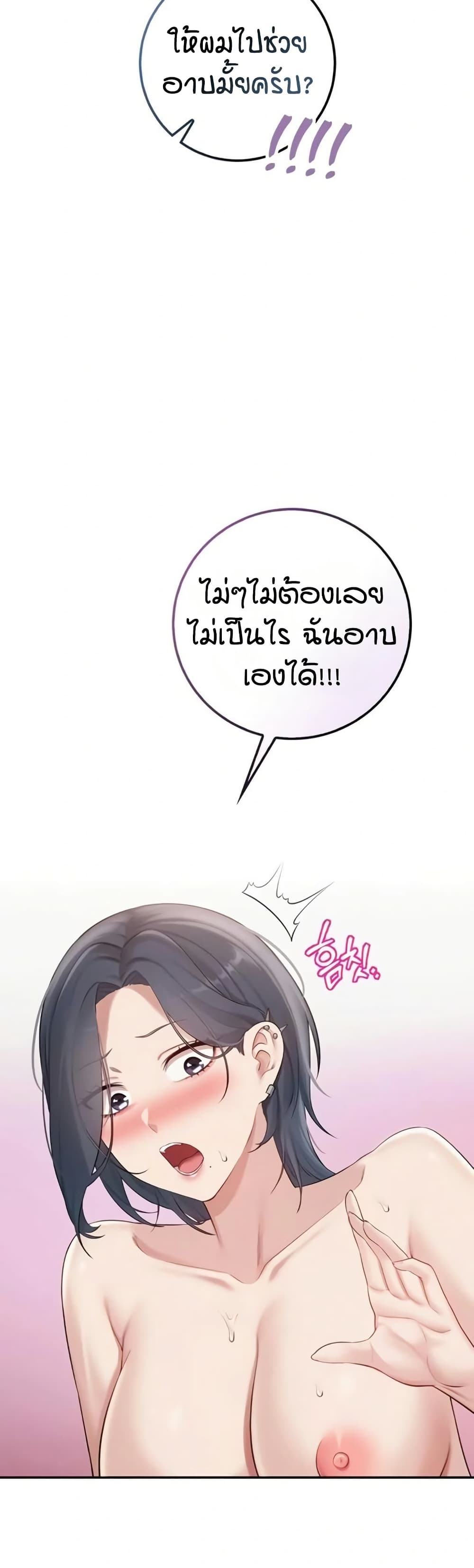 My Lewd College Friends – My Lewd College Friends – ตอนที่ 26 หน้า 46