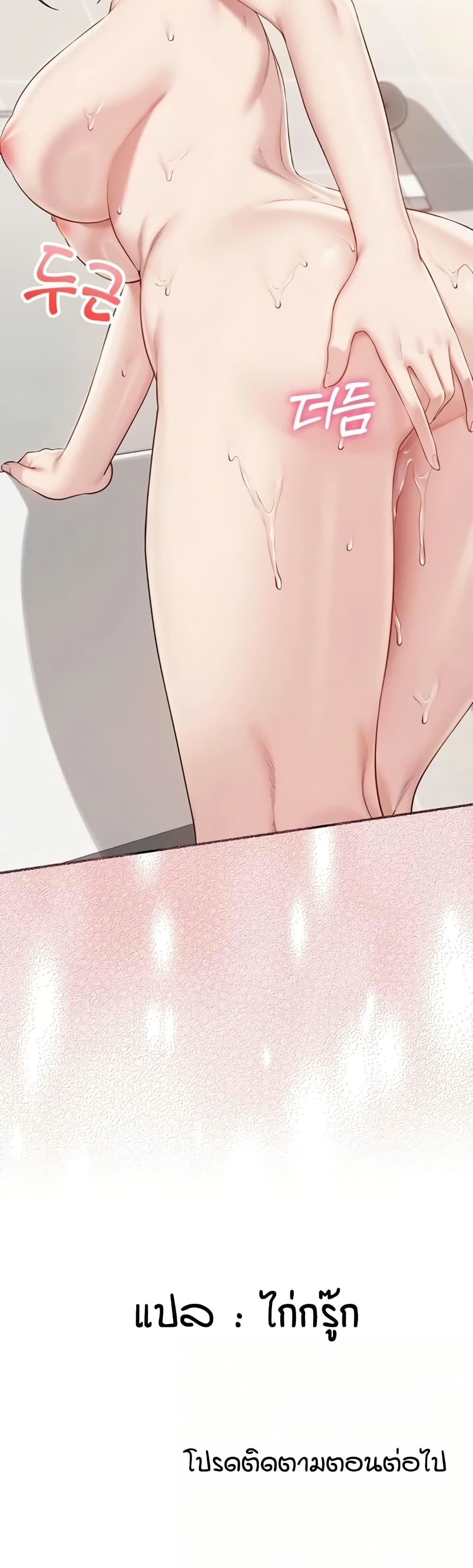 My Lewd College Friends – My Lewd College Friends – ตอนที่ 26 หน้า 50