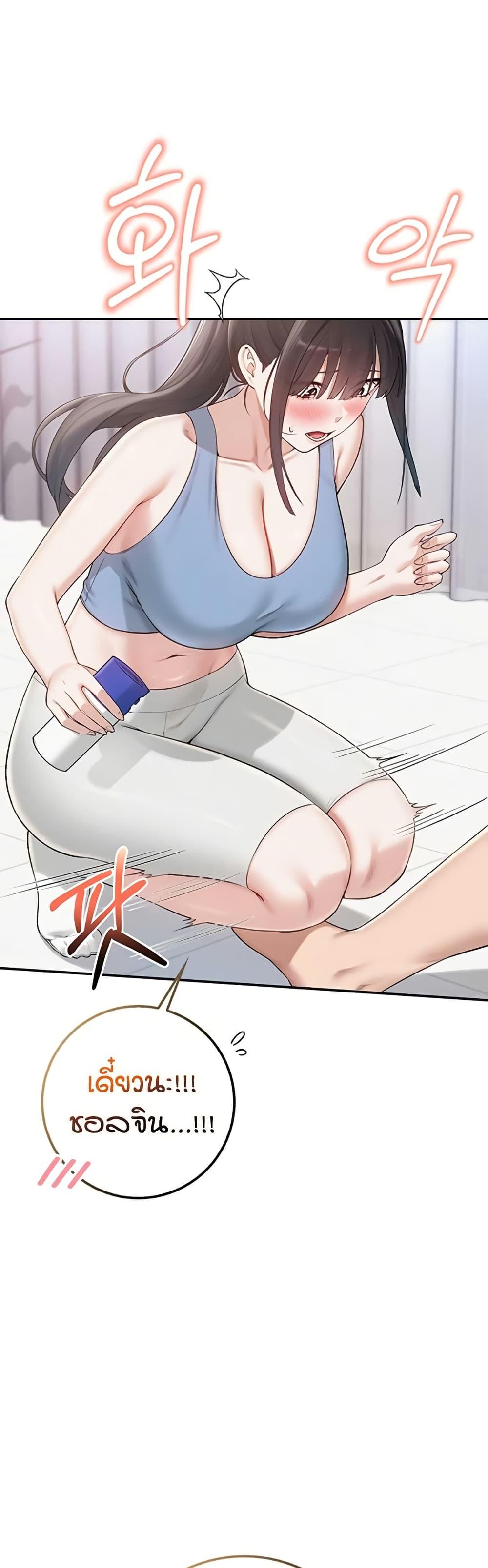 My Lewd College Friends – My Lewd College Friends – ตอนที่ 28 หน้า 1