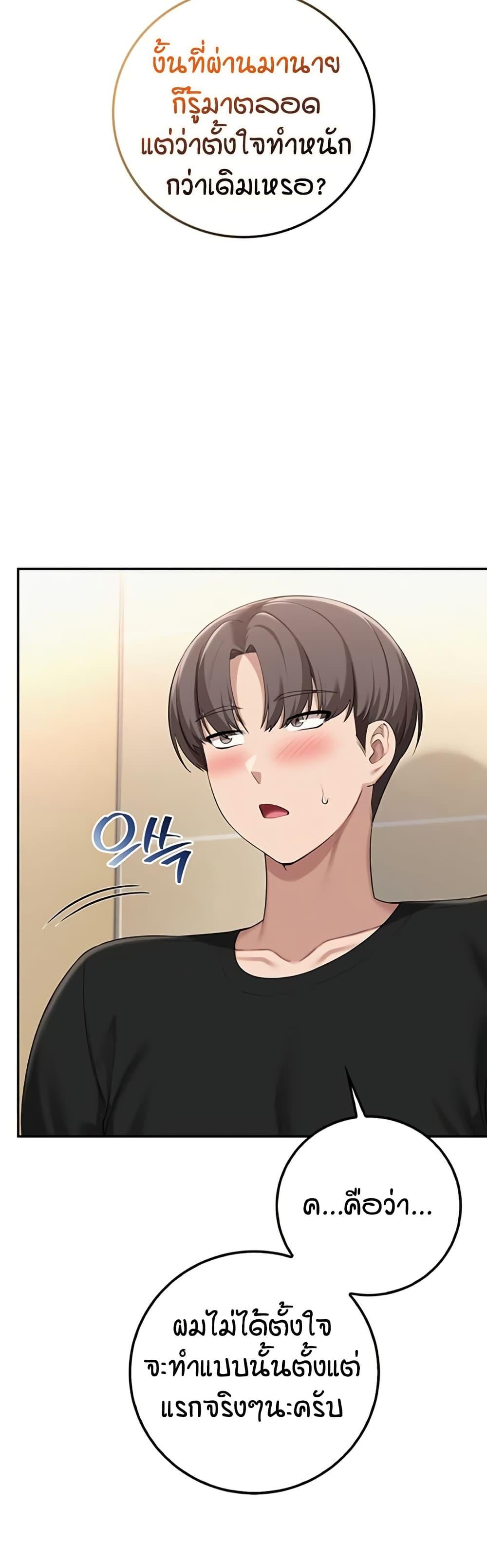 My Lewd College Friends – My Lewd College Friends – ตอนที่ 28 หน้า 2