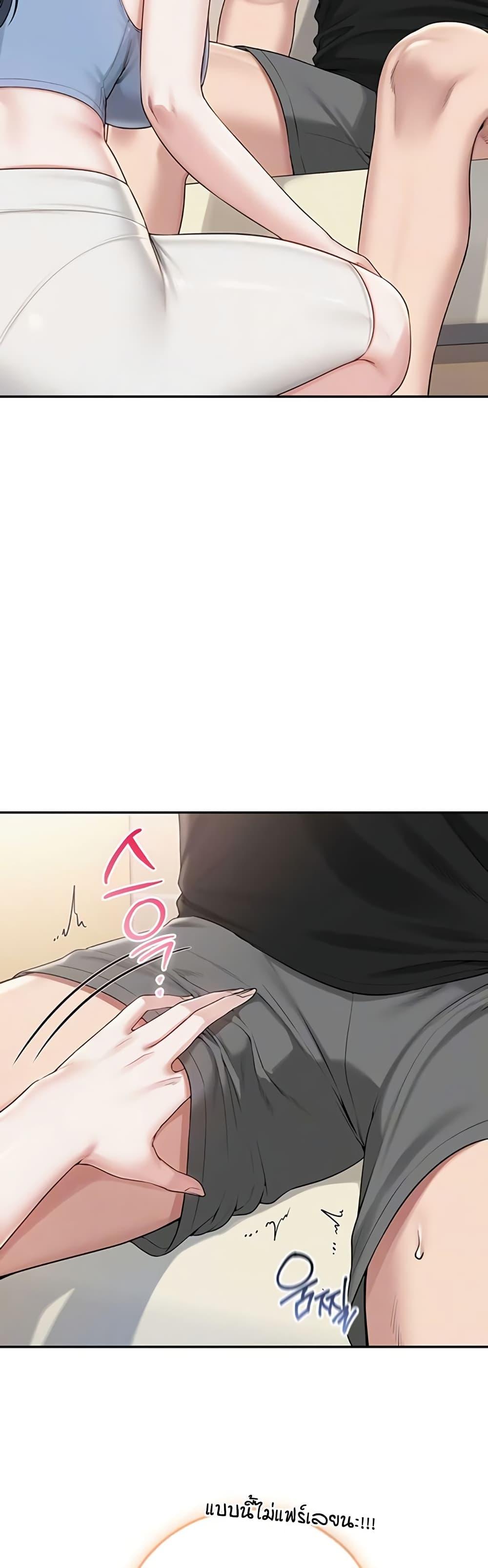 My Lewd College Friends – My Lewd College Friends – ตอนที่ 28 หน้า 5