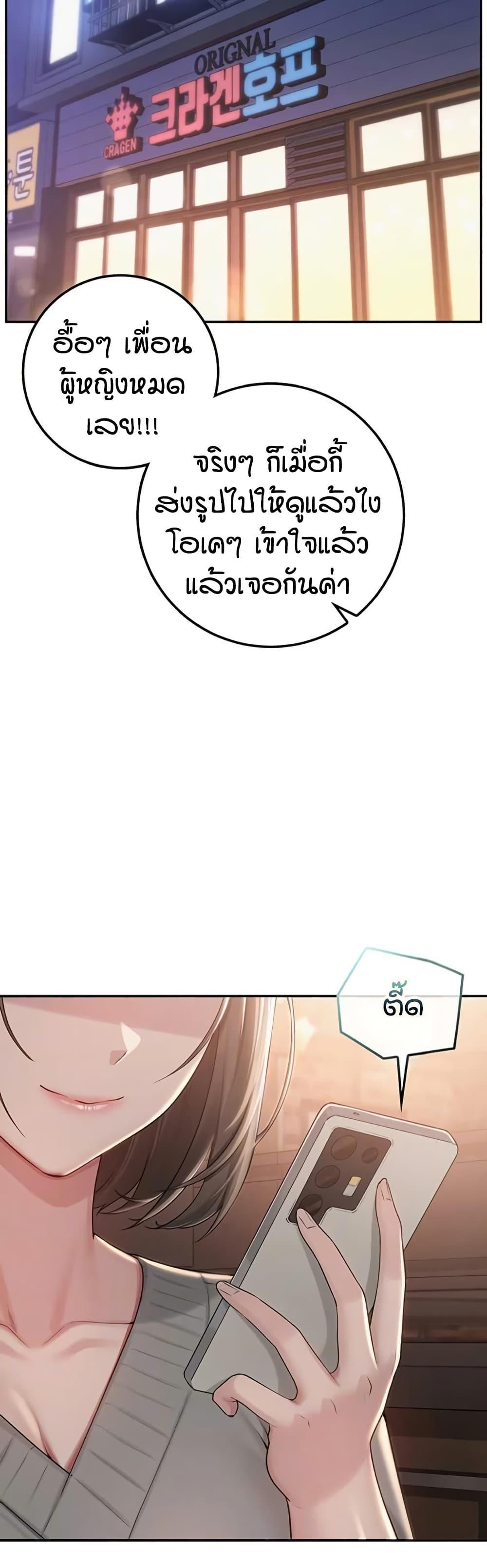 My Lewd College Friends – My Lewd College Friends – ตอนที่ 28 หน้า 8