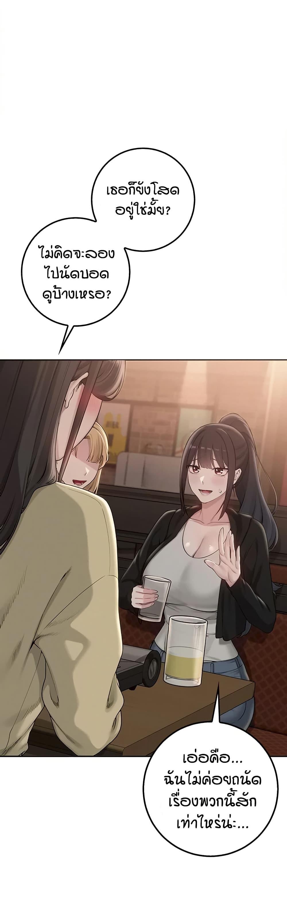My Lewd College Friends – My Lewd College Friends – ตอนที่ 28 หน้า 11