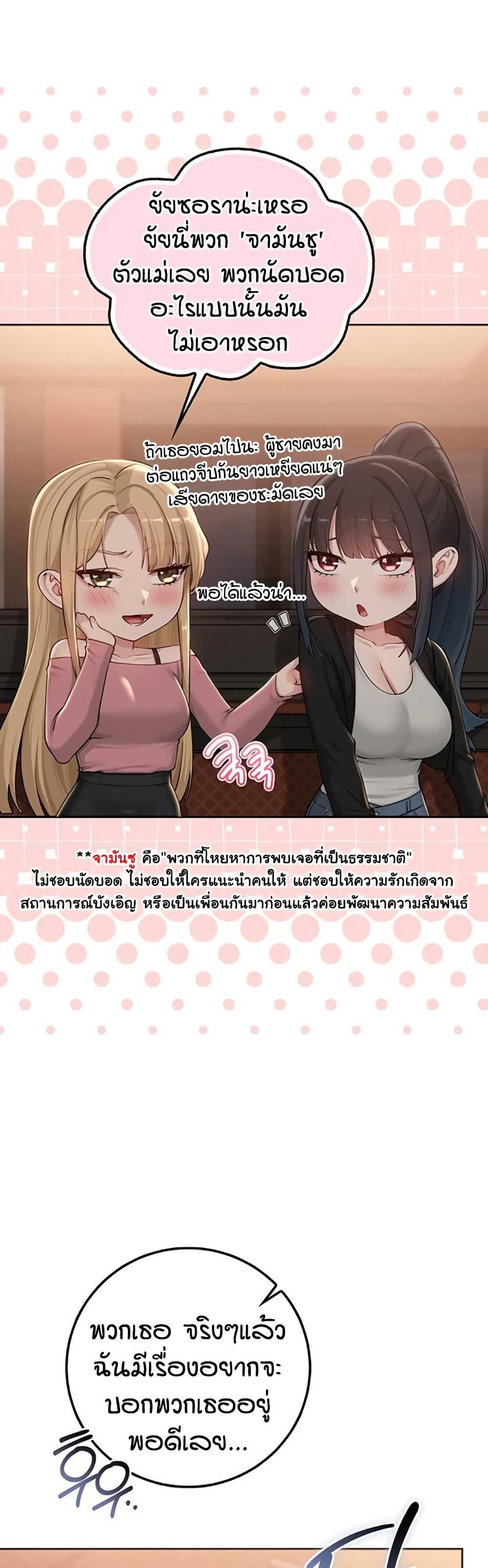 My Lewd College Friends – My Lewd College Friends – ตอนที่ 28 หน้า 12