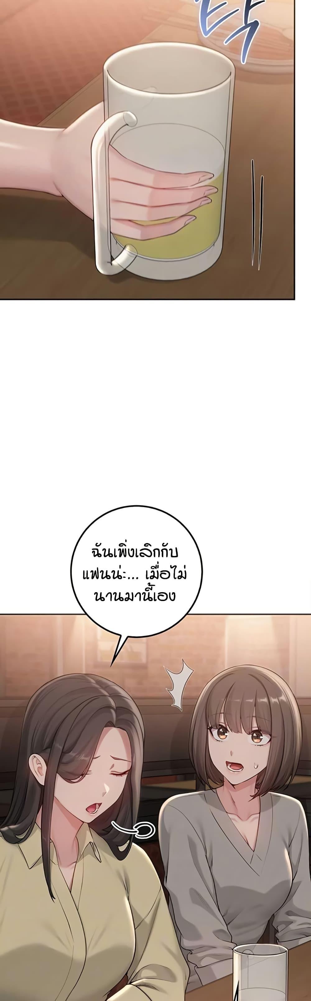 My Lewd College Friends – My Lewd College Friends – ตอนที่ 28 หน้า 13