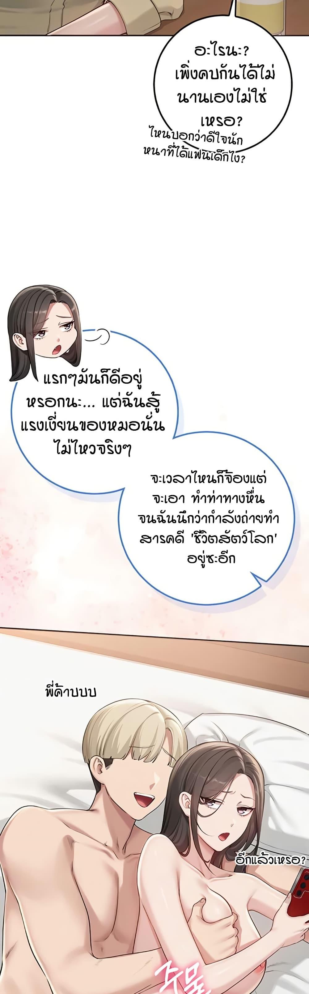My Lewd College Friends – My Lewd College Friends – ตอนที่ 28 หน้า 14