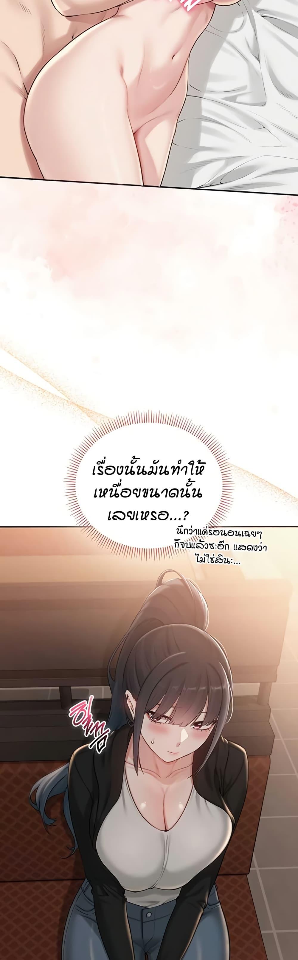 My Lewd College Friends – My Lewd College Friends – ตอนที่ 28 หน้า 15