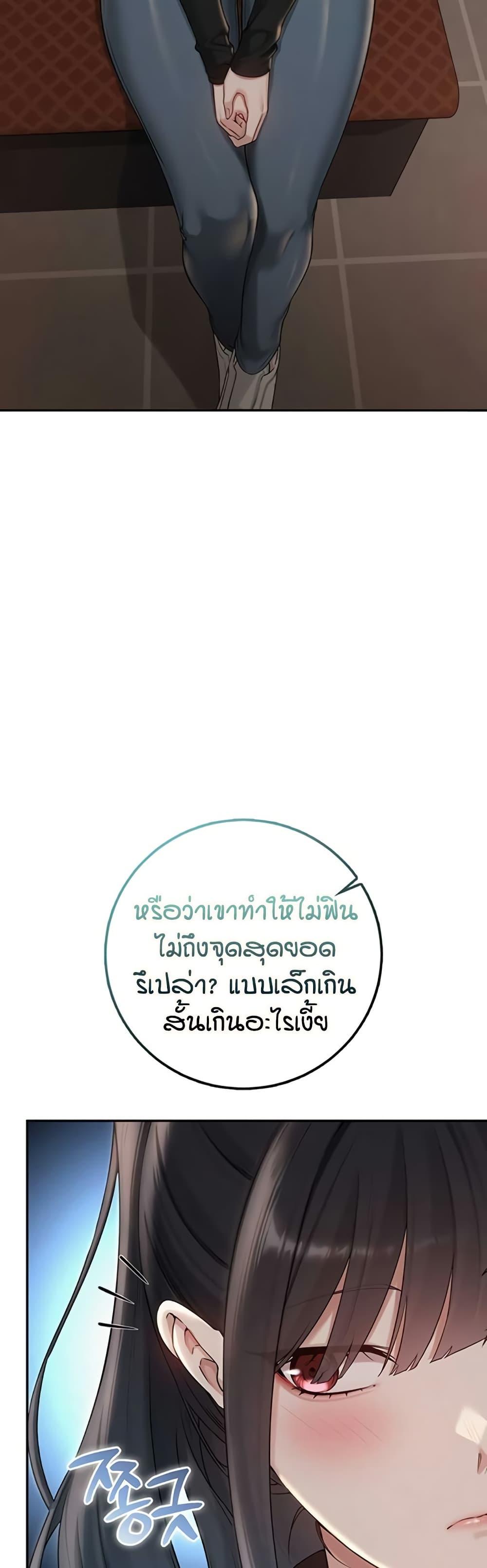 My Lewd College Friends – My Lewd College Friends – ตอนที่ 28 หน้า 16