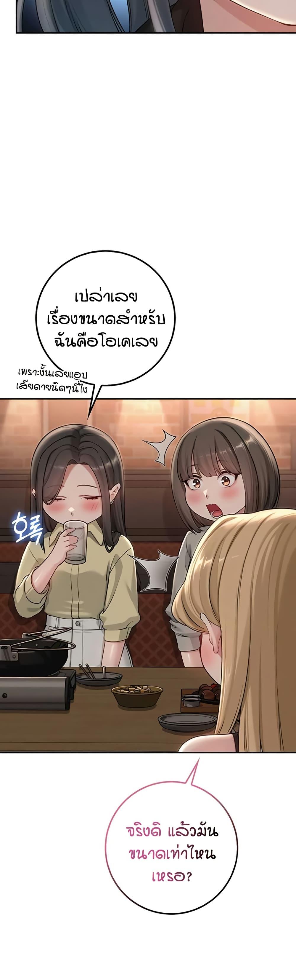 My Lewd College Friends – My Lewd College Friends – ตอนที่ 28 หน้า 17