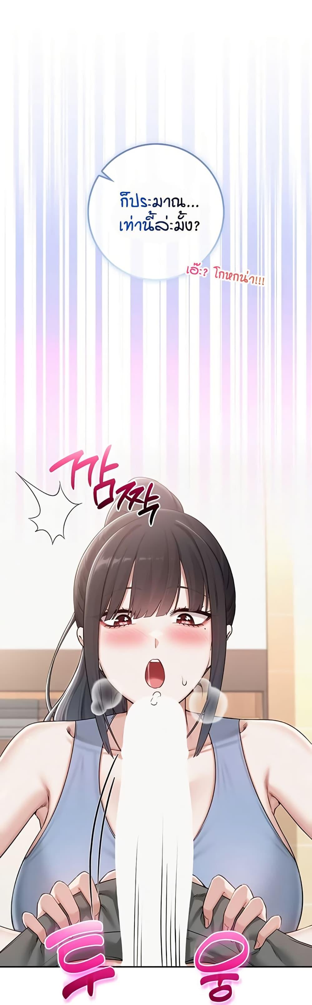 My Lewd College Friends – My Lewd College Friends – ตอนที่ 28 หน้า 18
