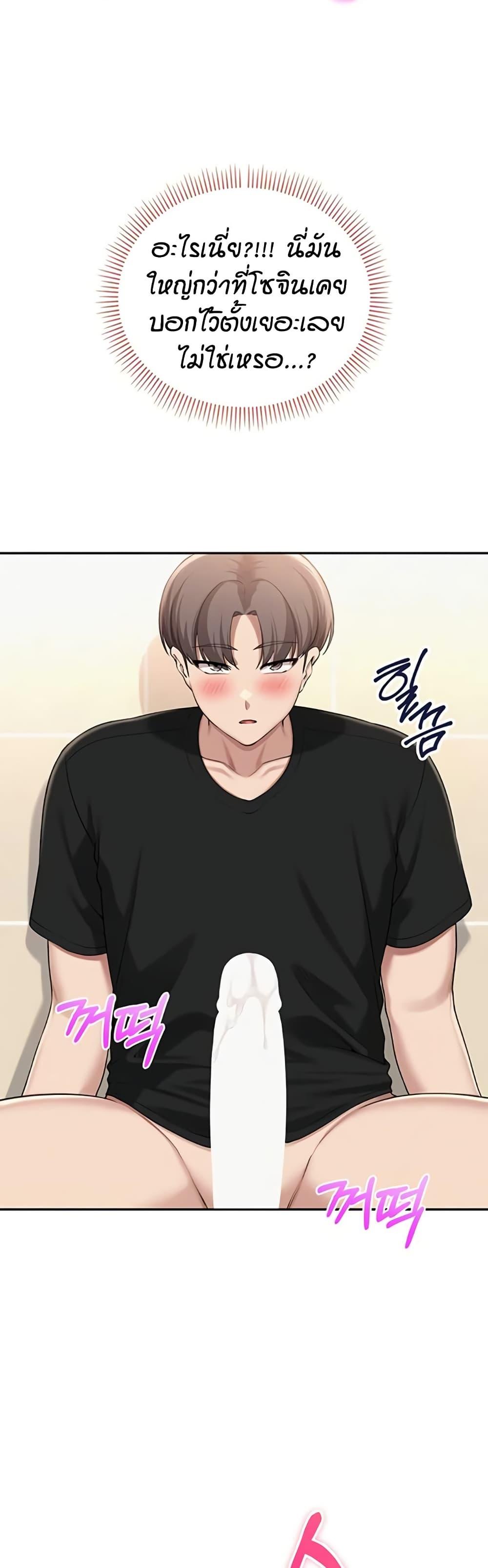 My Lewd College Friends – My Lewd College Friends – ตอนที่ 28 หน้า 19