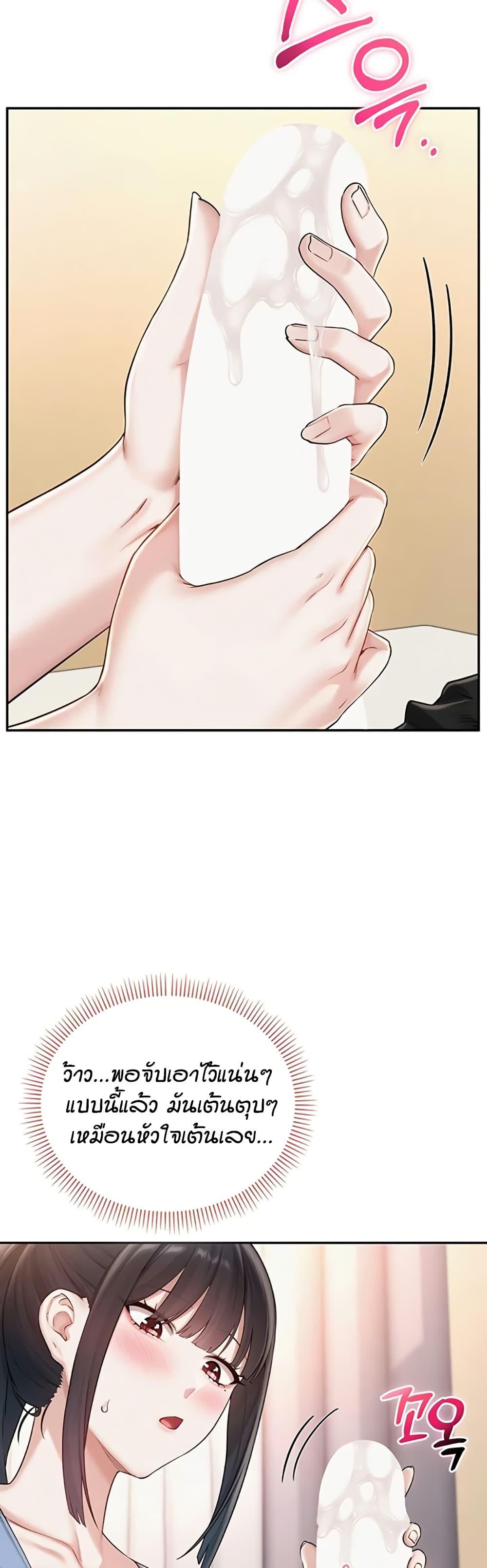 My Lewd College Friends – My Lewd College Friends – ตอนที่ 28 หน้า 20
