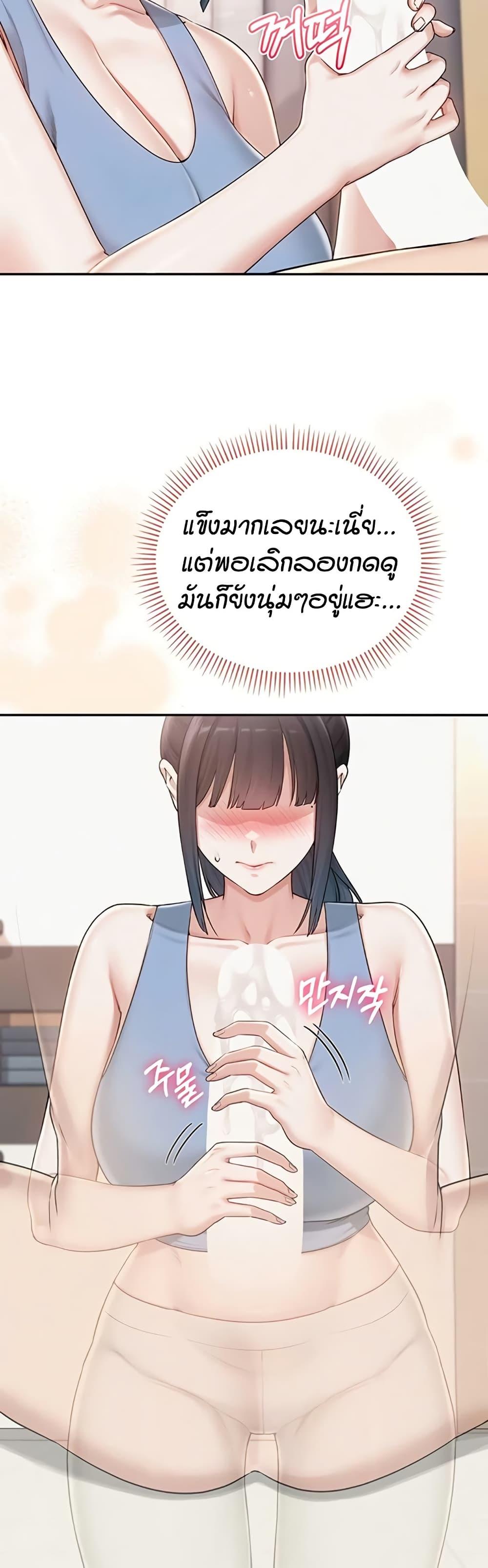 My Lewd College Friends – My Lewd College Friends – ตอนที่ 28 หน้า 21