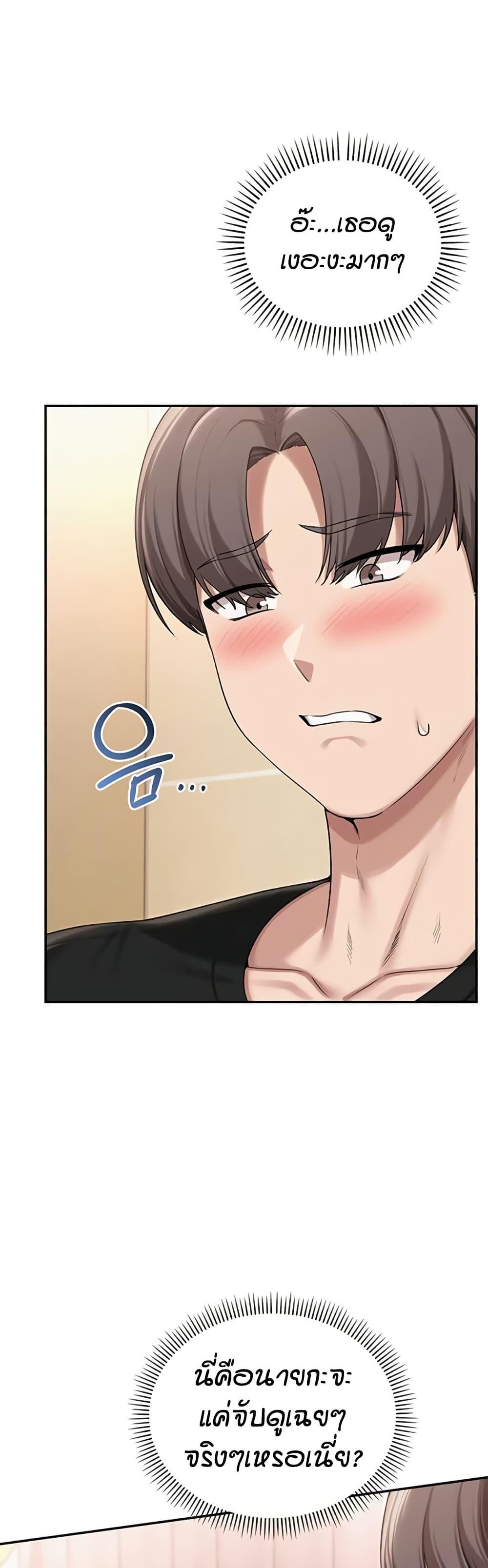 My Lewd College Friends – My Lewd College Friends – ตอนที่ 28 หน้า 23