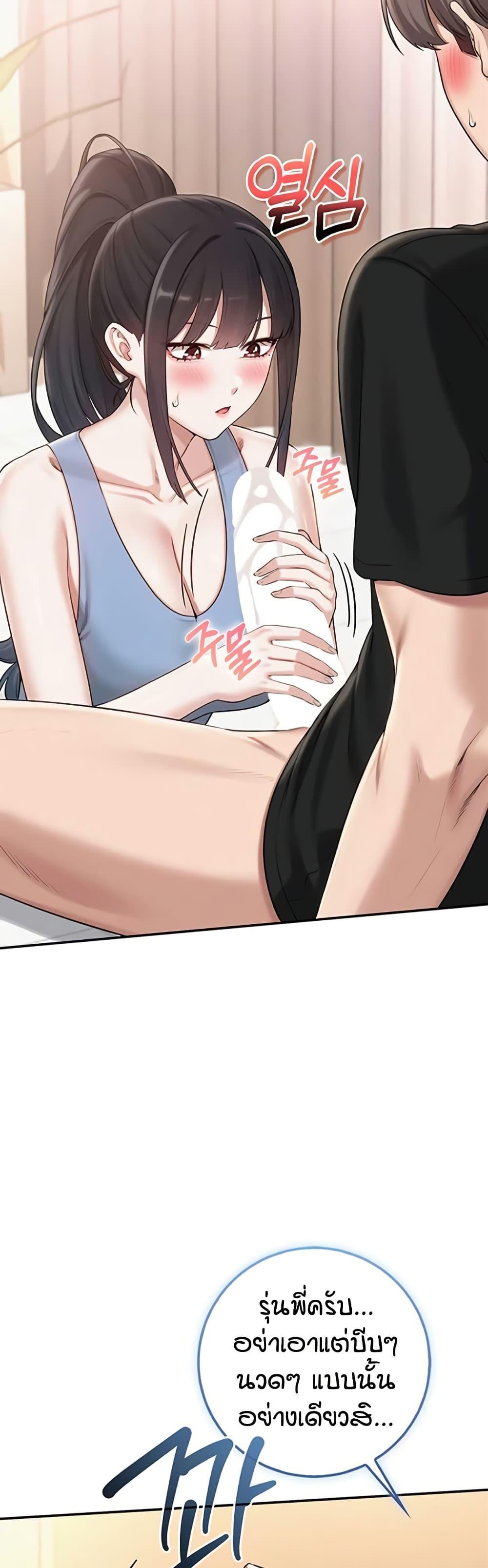My Lewd College Friends – My Lewd College Friends – ตอนที่ 28 หน้า 24