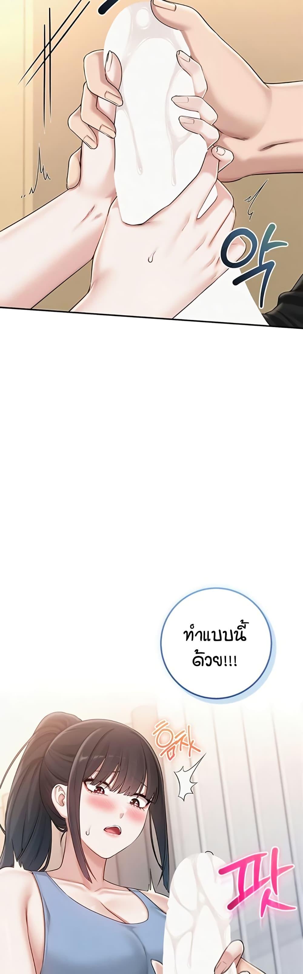 My Lewd College Friends – My Lewd College Friends – ตอนที่ 28 หน้า 25