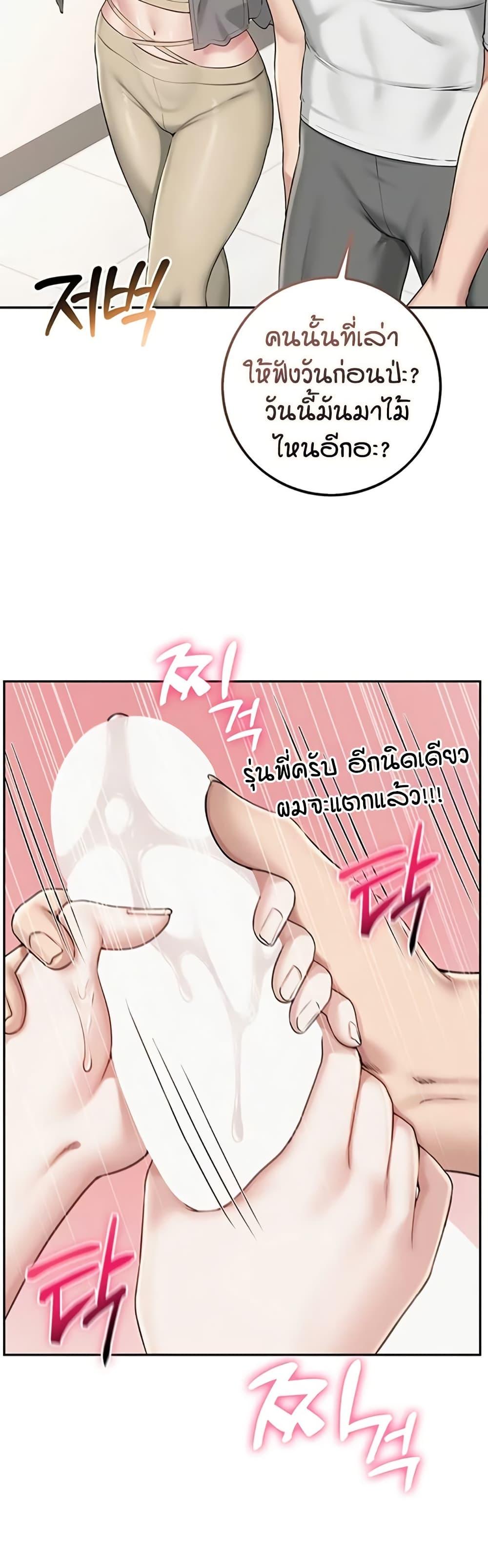 My Lewd College Friends – My Lewd College Friends – ตอนที่ 28 หน้า 29