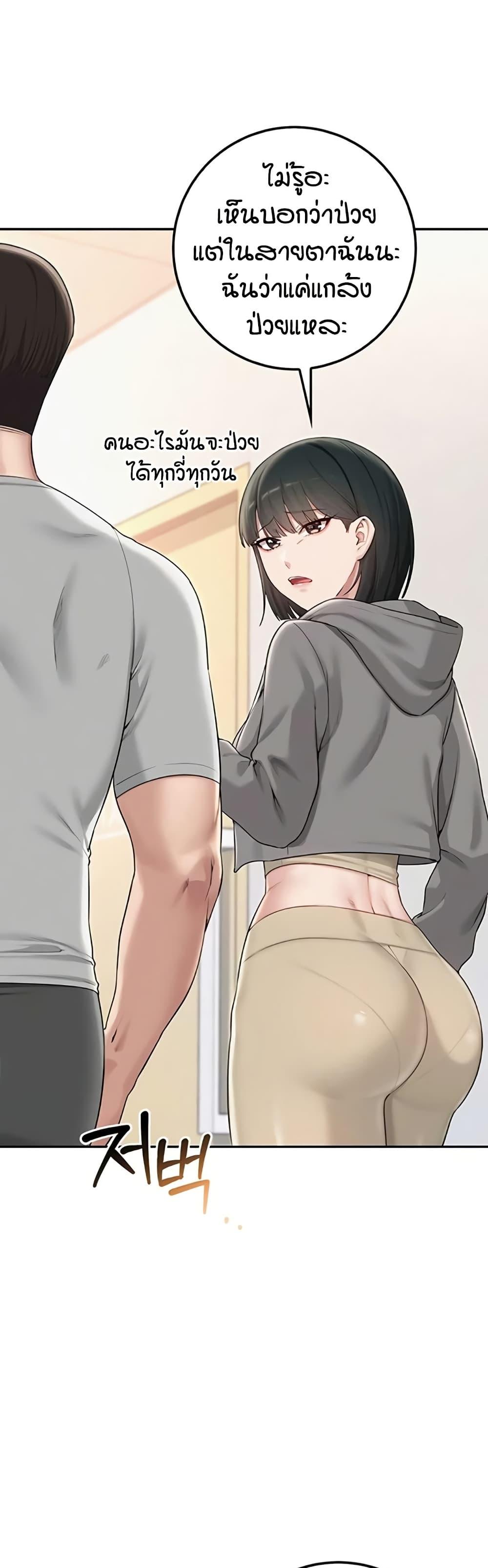 My Lewd College Friends – My Lewd College Friends – ตอนที่ 28 หน้า 30