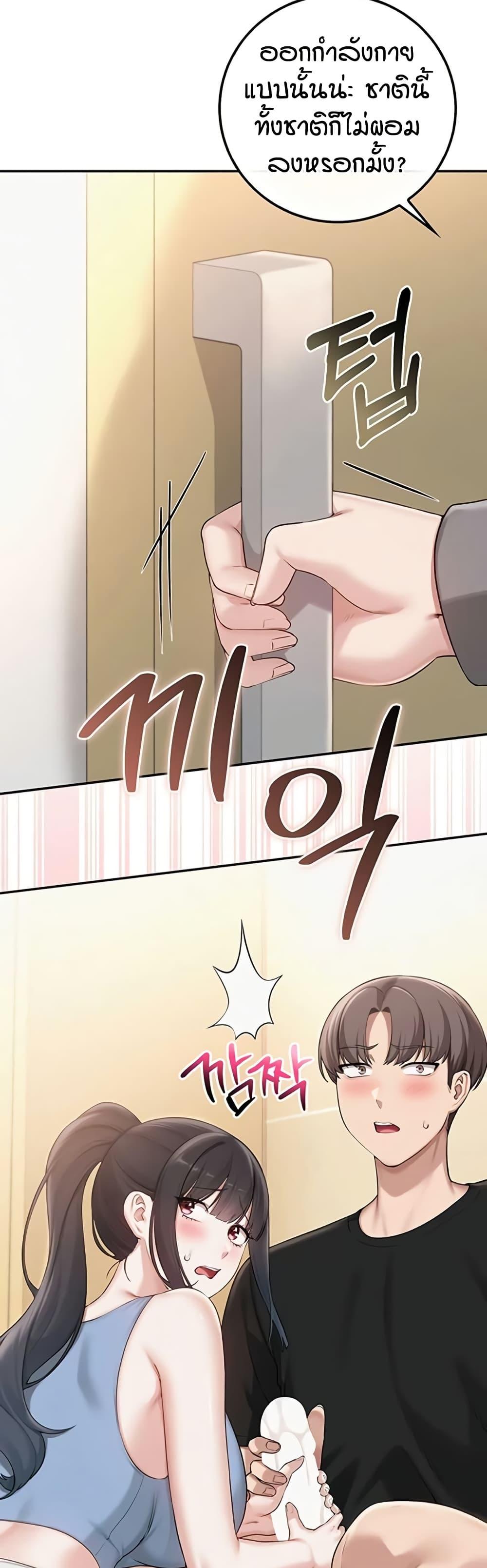 My Lewd College Friends – My Lewd College Friends – ตอนที่ 28 หน้า 31