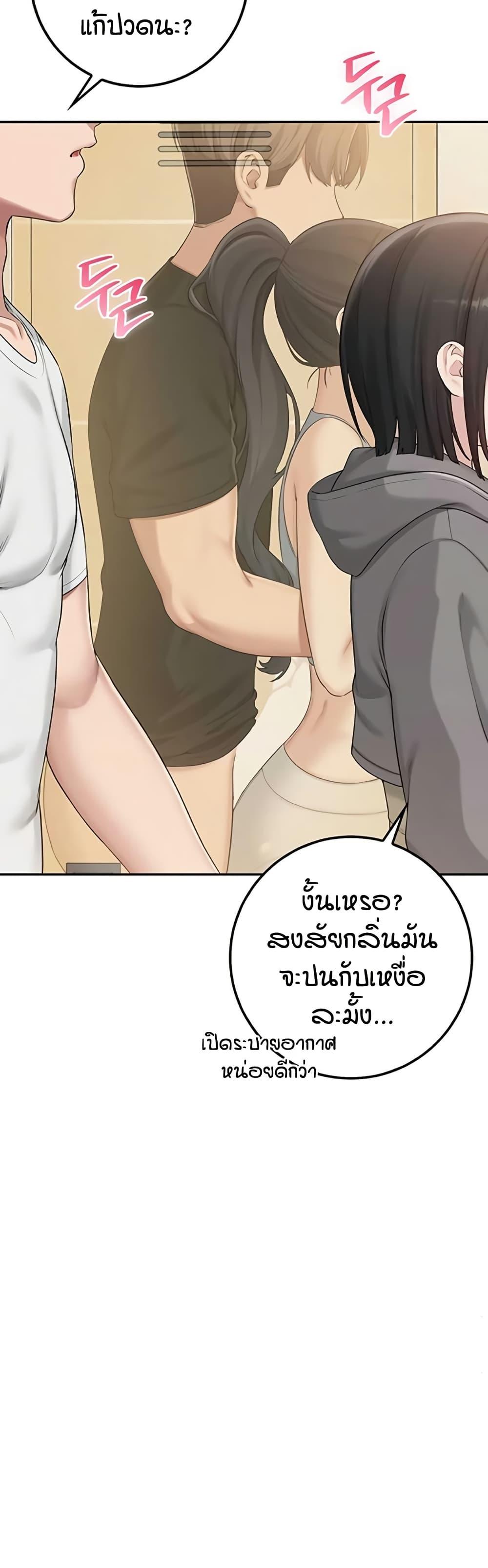 My Lewd College Friends – My Lewd College Friends – ตอนที่ 28 หน้า 34