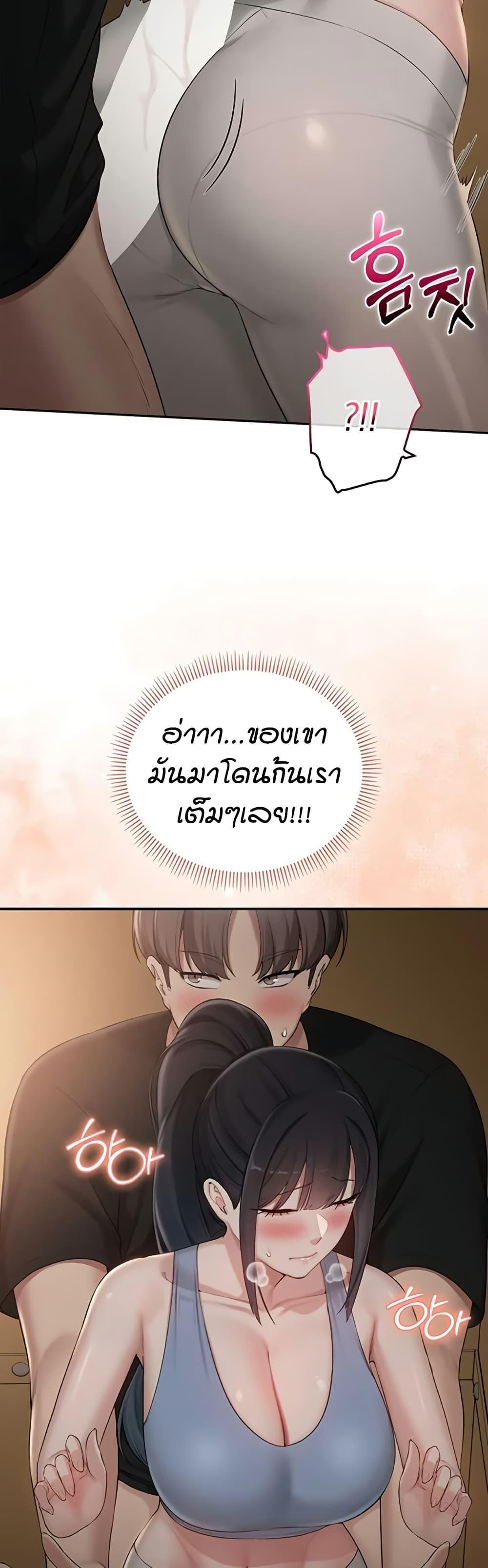 My Lewd College Friends – My Lewd College Friends – ตอนที่ 28 หน้า 37