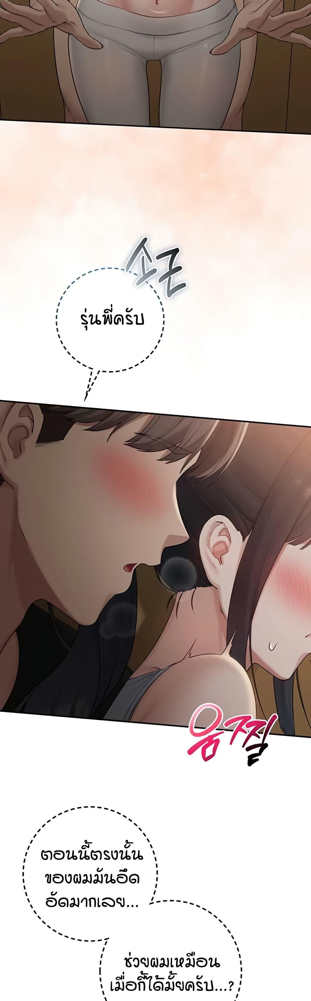 My Lewd College Friends – My Lewd College Friends – ตอนที่ 28 หน้า 38