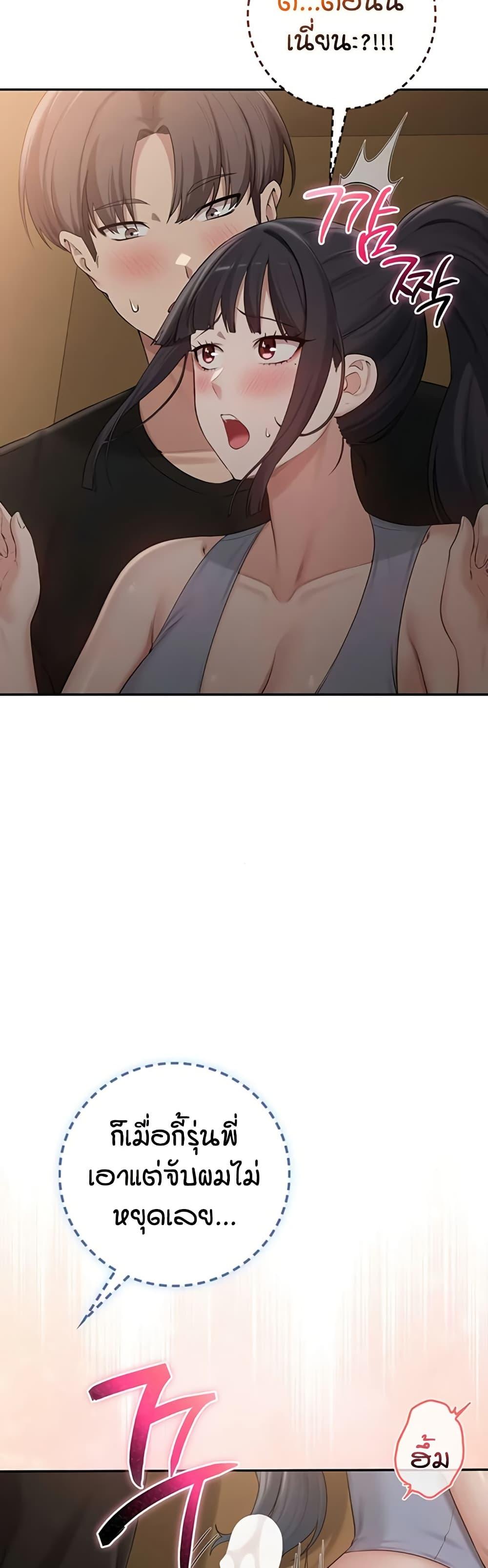 My Lewd College Friends – My Lewd College Friends – ตอนที่ 28 หน้า 40