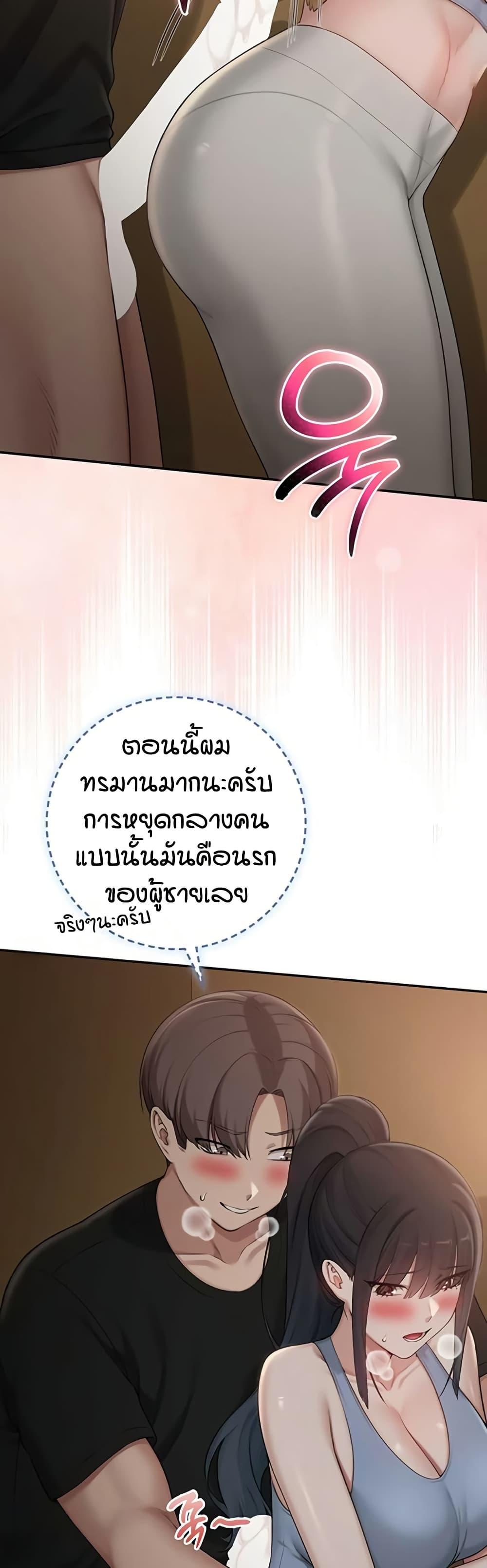 My Lewd College Friends – My Lewd College Friends – ตอนที่ 28 หน้า 41