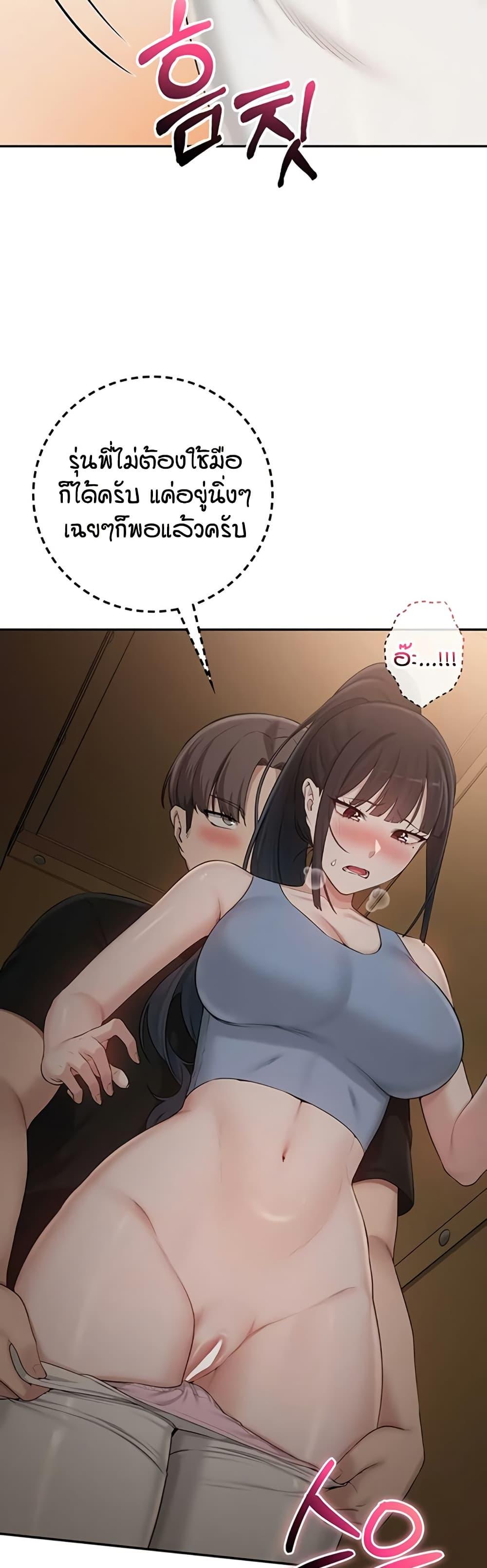 My Lewd College Friends – My Lewd College Friends – ตอนที่ 28 หน้า 45