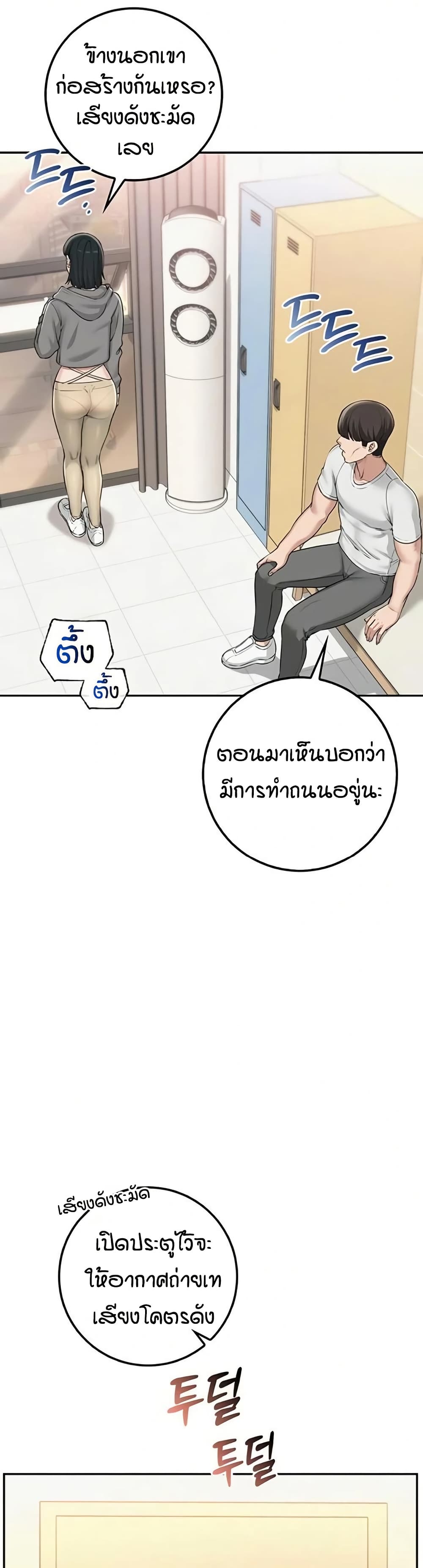 My Lewd College Friends – My Lewd College Friends – ตอนที่ 29 หน้า 2