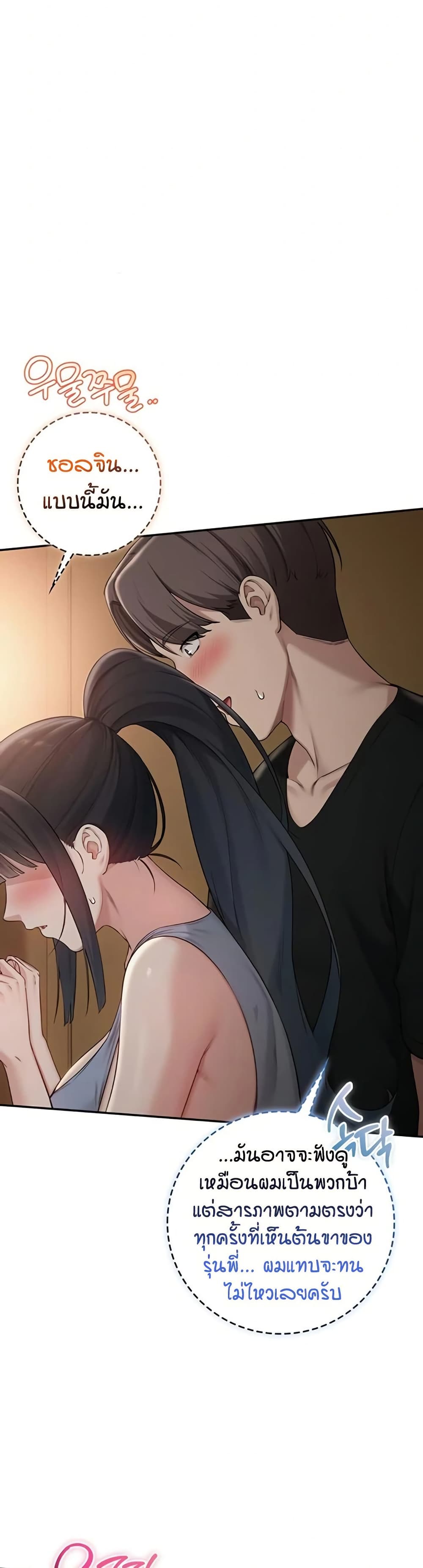 My Lewd College Friends – My Lewd College Friends – ตอนที่ 29 หน้า 4