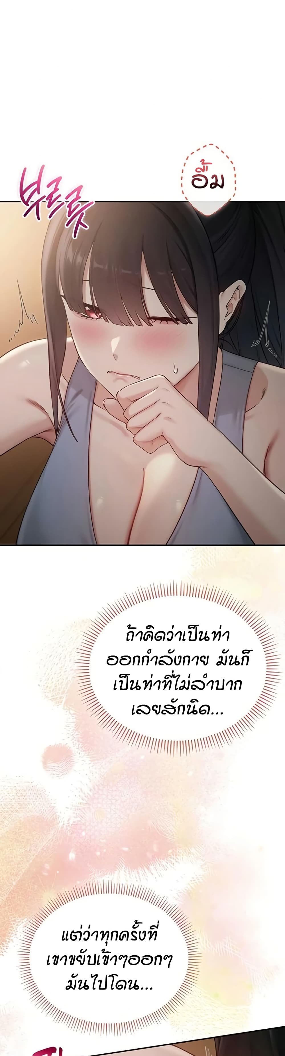 My Lewd College Friends – My Lewd College Friends – ตอนที่ 29 หน้า 8