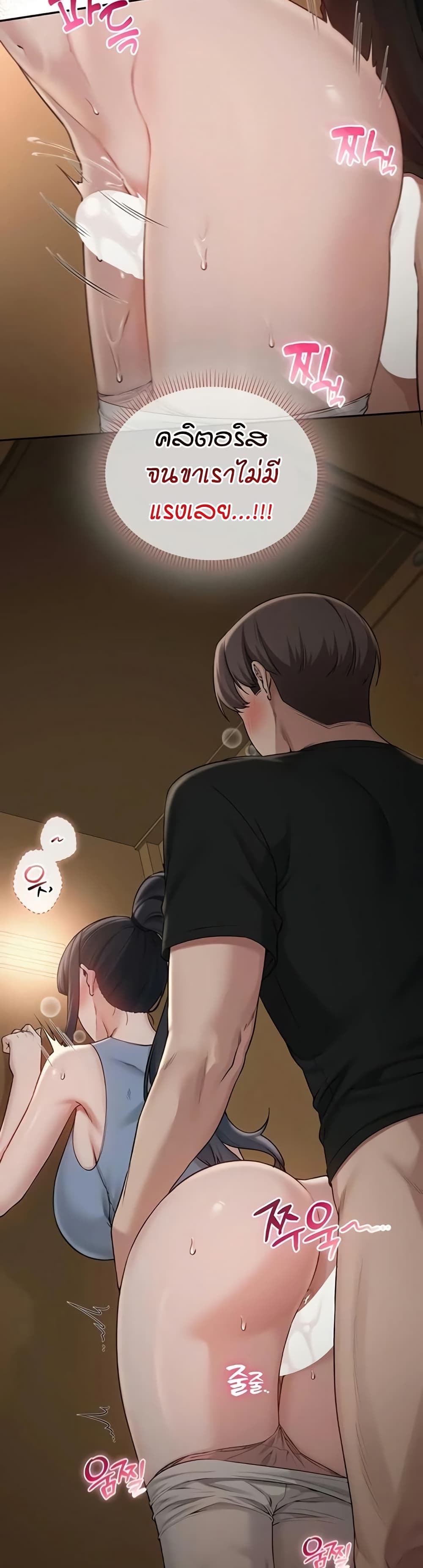 My Lewd College Friends – My Lewd College Friends – ตอนที่ 29 หน้า 9
