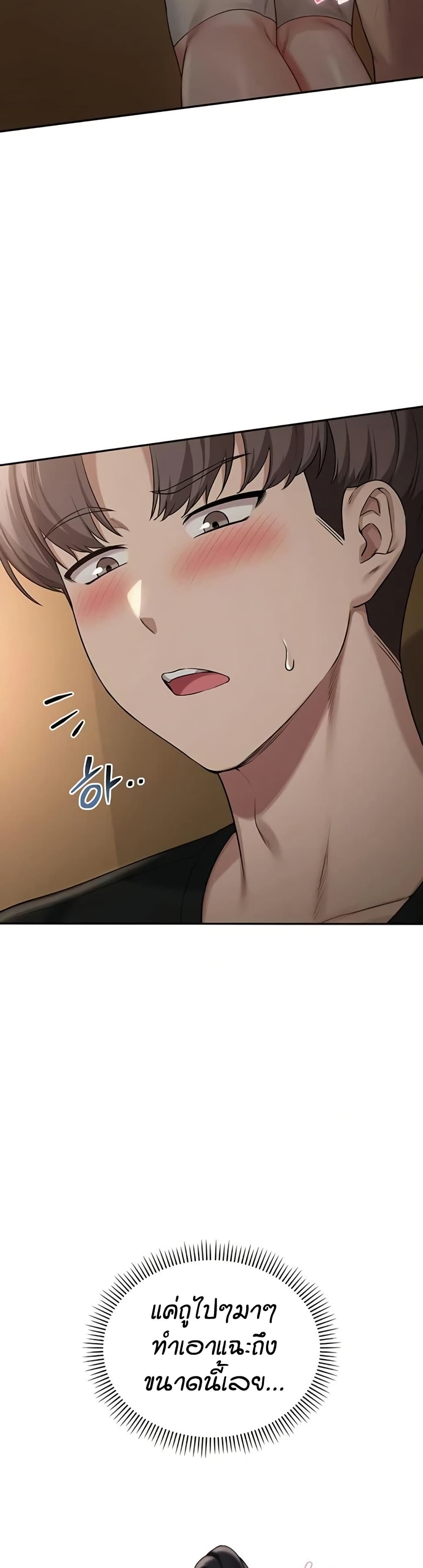 My Lewd College Friends – My Lewd College Friends – ตอนที่ 29 หน้า 10