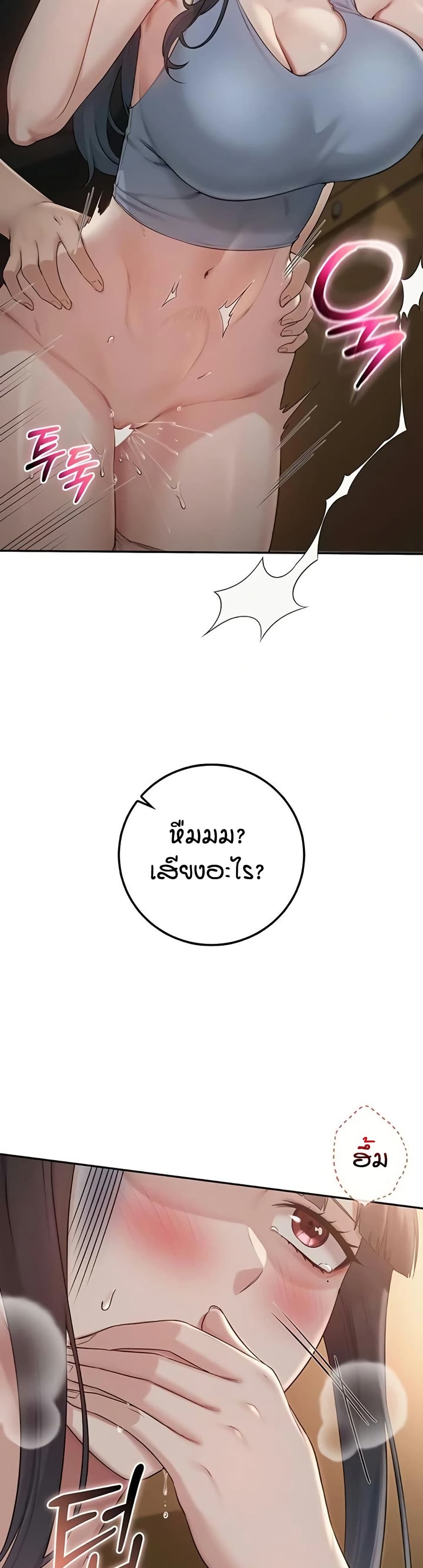 My Lewd College Friends – My Lewd College Friends – ตอนที่ 29 หน้า 13