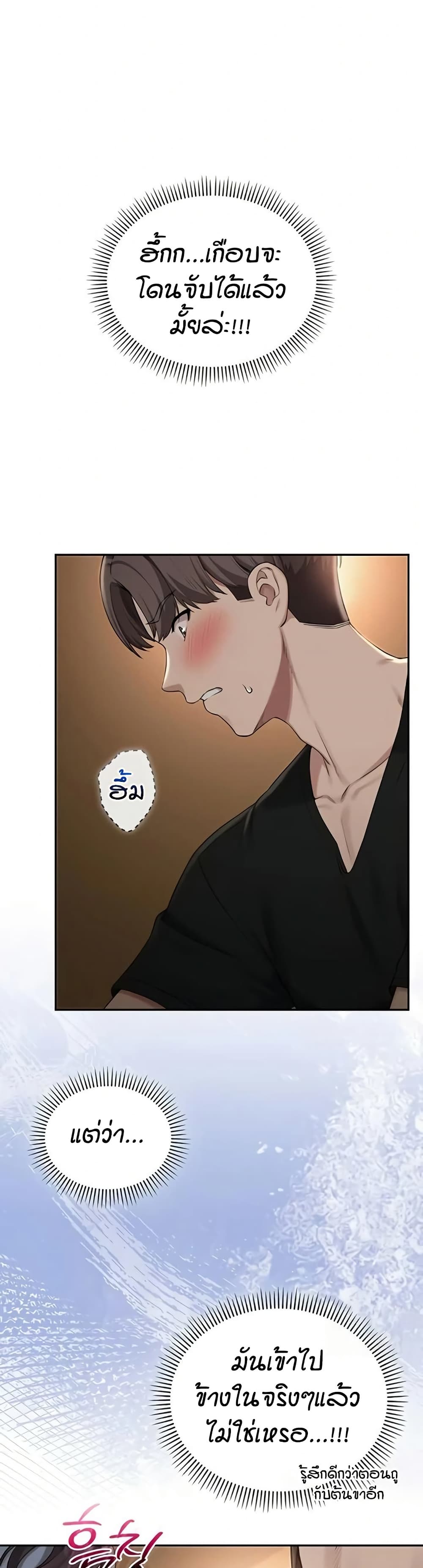 My Lewd College Friends – My Lewd College Friends – ตอนที่ 29 หน้า 16