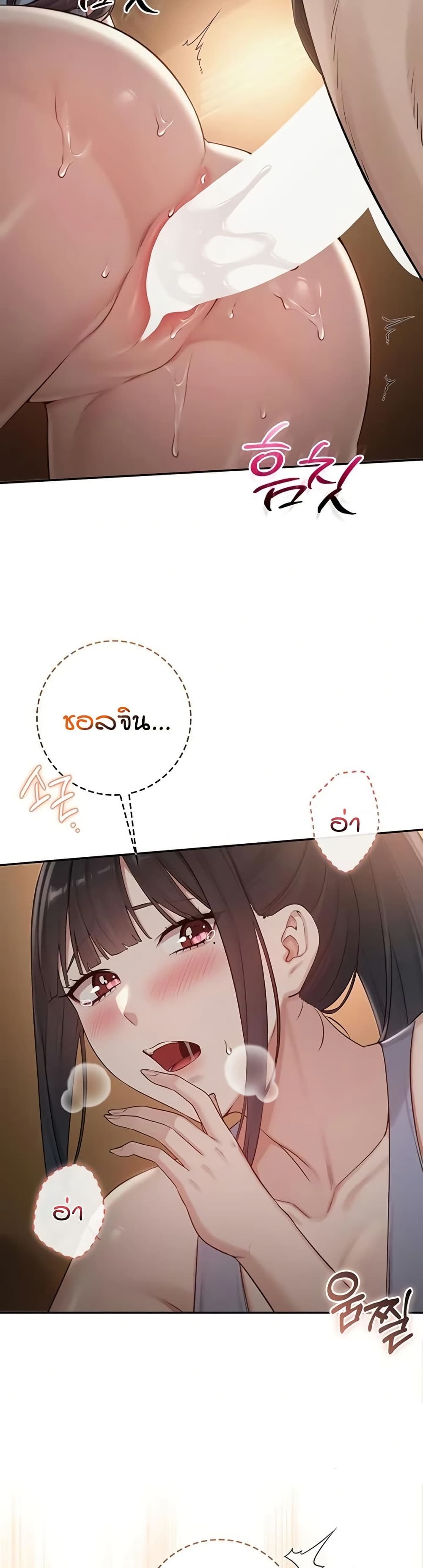 My Lewd College Friends – My Lewd College Friends – ตอนที่ 29 หน้า 17