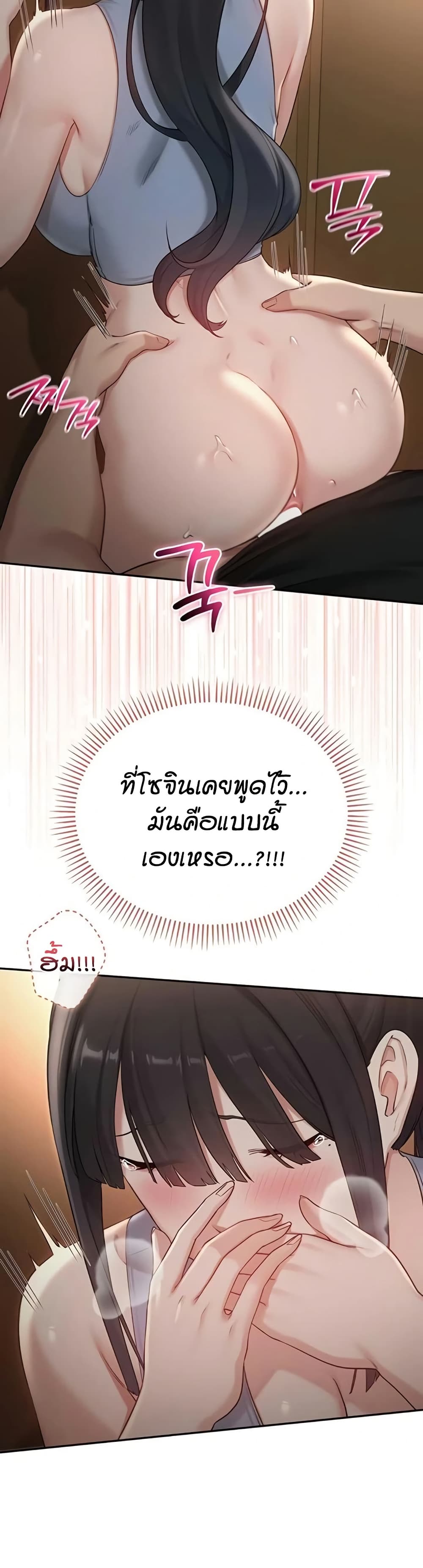 My Lewd College Friends – My Lewd College Friends – ตอนที่ 29 หน้า 19