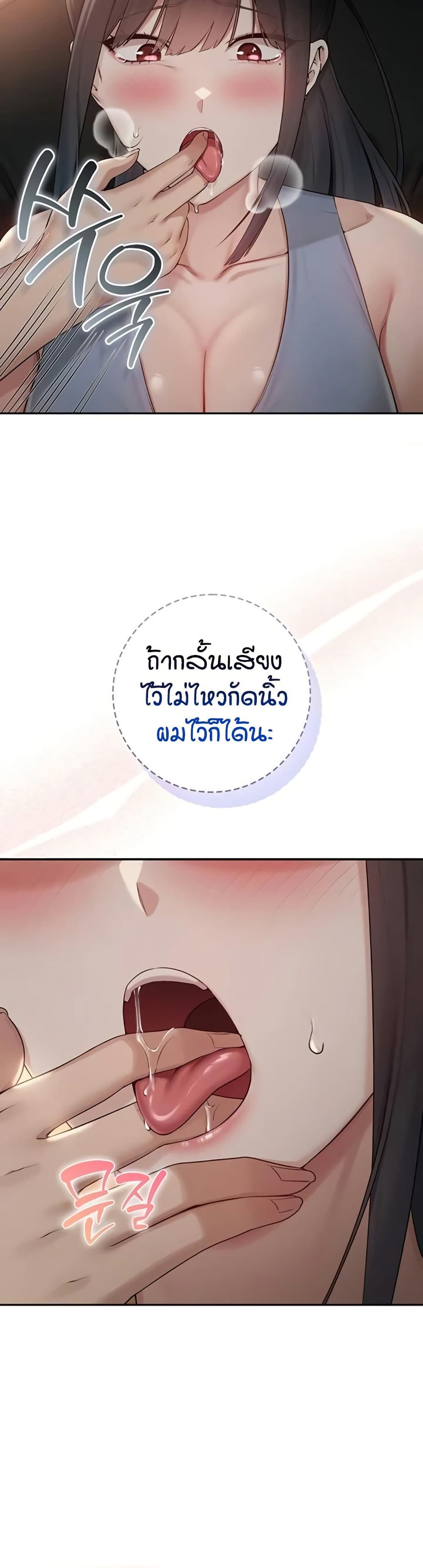 My Lewd College Friends – My Lewd College Friends – ตอนที่ 29 หน้า 23